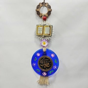 Ayetli Duvar Süsü 13 Cm
