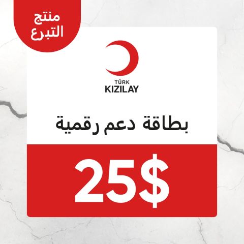 TURKISH RED CRESCENT - DIGITAL DONATION CARD-25$