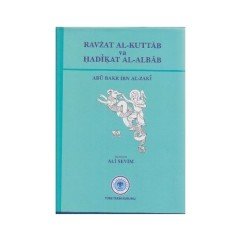 Ravzat Al-Kuttab Va Hadikat Al-Albab-Abu Bakr İbn Al-Zaki