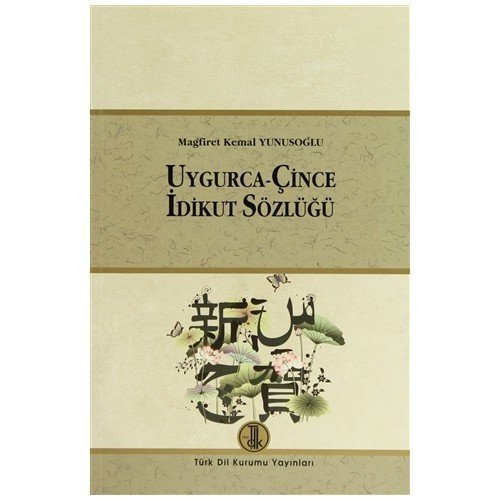 Uygurca - Çince İdikut Sözlüğü