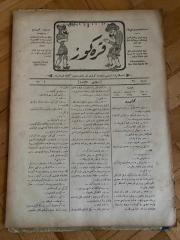 KARAGÖZ OSMANLICA NO.30 MİZAHİ HALK GAZETESİ 1908 | Sene 1