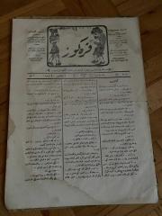 KARAGÖZ OSMANLICA NO.57 MİZAHİ HALK GAZETESİ 1908 | Sene 1