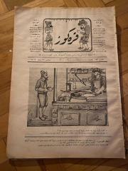 KARAGÖZ OSMANLICA NO.122 MİZAHİ HALK GAZETESİ 1909 | Sene 2 | Karagöz ve Hacivat Mutfakta