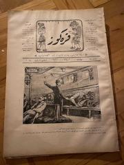 KARAGÖZ OSMANLICA NO.149 MİZAHİ HALK GAZETESİ 1909 | Sene 2 | Karagöz Vapurda Uyuyor