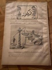 KARAGÖZ OSMANLICA NO.167 MİZAHİ HALK GAZETESİ 1909 | Sene 2 | Türk Askeri Kaç Gemiye Bedel Tartılıyor