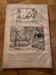 KARAGÖZ OSMANLICA NO.197 MİZAHİ HALK GAZETESİ 1909 | Sene 2 | Karagöz Elma Bahçelerinde Hammala Kızıyor