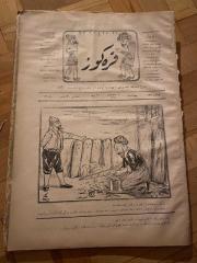 KARAGÖZ OSMANLICA NO.199 MİZAHİ HALK GAZETESİ 1909 | Sene 2 | Karagöz ve Hacivat Hararetli Odun İşinde | Çizen HALİD
