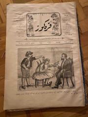 KARAGÖZ OSMANLICA NO.203 MİZAHİ HALK GAZETESİ 1909 | Sene 2 | Karagöz ve Hacivat, biraz ada ikram edelim şeytanlaşan Yunanistan'a