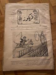 KARAGÖZ OSMANLICA NO.205 MİZAHİ HALK GAZETESİ 1909 | Sene 2 | Karagöz Eşek Üzerinde ve Hacivat Soytarı Olarak Sirkte