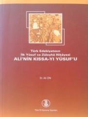 Türk Edebiyatının İlk Yusuf ve Züleyha Hikayesi Ali’nin Kıssa-i Yusufu (Yusuf u Zuleyha) - Ali CİN (Haz.)