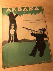 AKBABA | 7 Mayıs 1937 | SAYI: 174 | Şimdiye Kadar Tahsil Edilemeyen Bir Kısım Belediye Vergileri Tahsil Edilecek | KAPAK: CEMAL NADİR