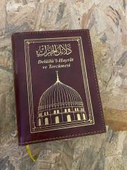 DELAİLÜ'L HAYRAT VE TERCÜMESİ | Şeyh Muhammed b. Süleyman el-Cezüli