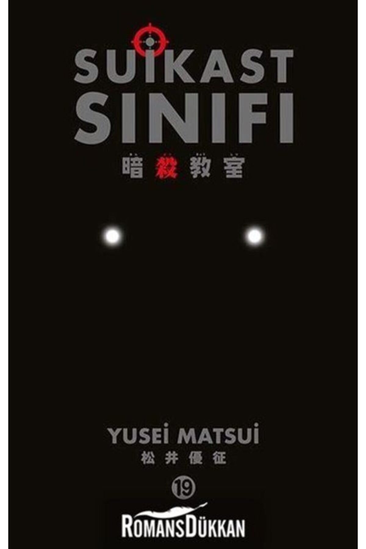 Suikast Sınıfı 19. Cilt Gerekli Şeyler