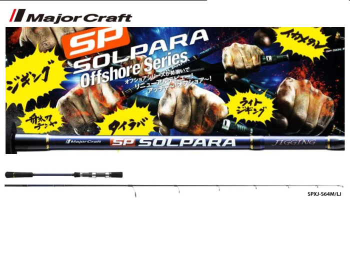 Major Craft New Solpara Light Jigging 195cm 80-180gr
