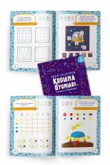 4+ Yaş ''Kodlama Oyunları - Yaratıcı Düşünme'' Okul Öncesi Eğlenceli Çocuk Etkinlik Kitabı