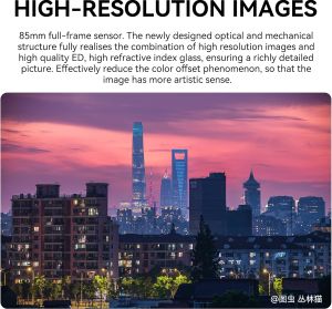 7Artisans 85mm T2.0 Full Frame Sony (E Mount)