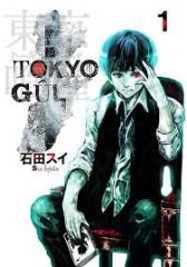 TOKYO GÜL 1.CİLT