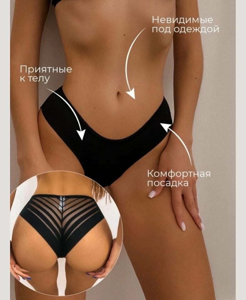 Kadın Arkası Transparan Detaylı Dikişsiz İz Yapmaz Brazilian Külot -2805 Siyah - XL