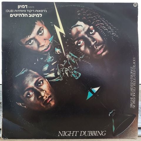 Imagination – Night Dubbing LP PLAK
