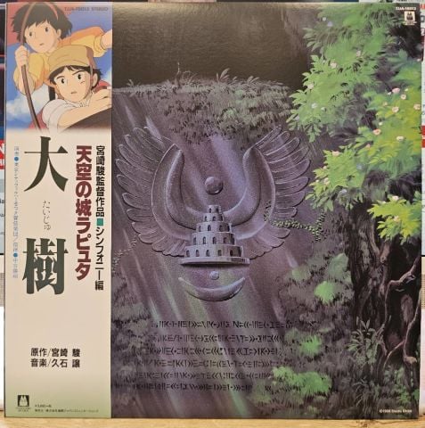 Joe Hisaishi – Laputa: Castle in the Sky LP PLAK