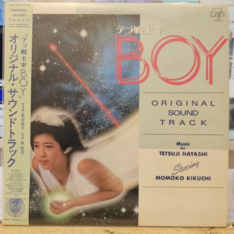 Tetsuji Hayashi Starring Momoko Kikuchi - Boy Original Sound Track LP PLAK
