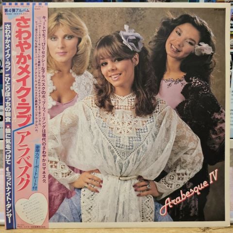 Arabesque – Arabesque IV LP PLAK