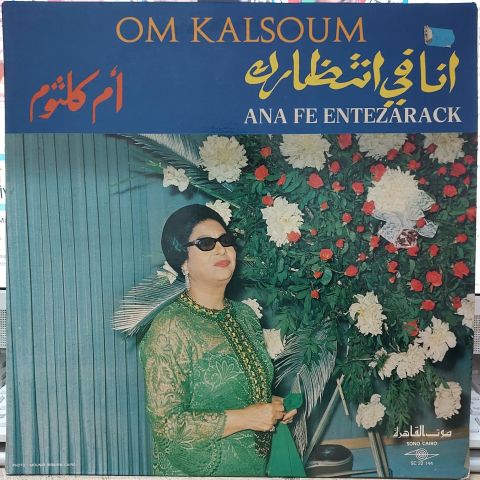Om Kalsoum -  Ana Fe Entezarack LP PLAK