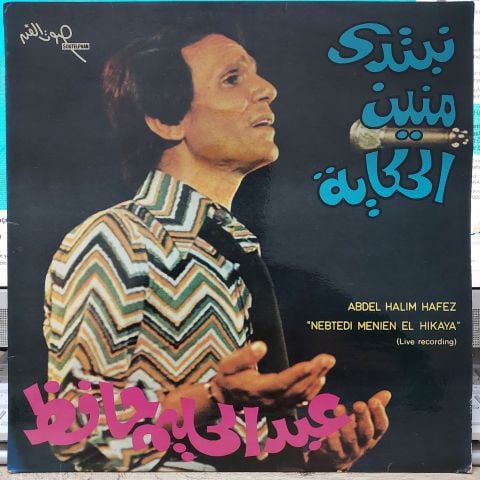 Abdel Halim Hafez -  Nebtedi Menien El Hikaya (Live Recording) LP PLAK