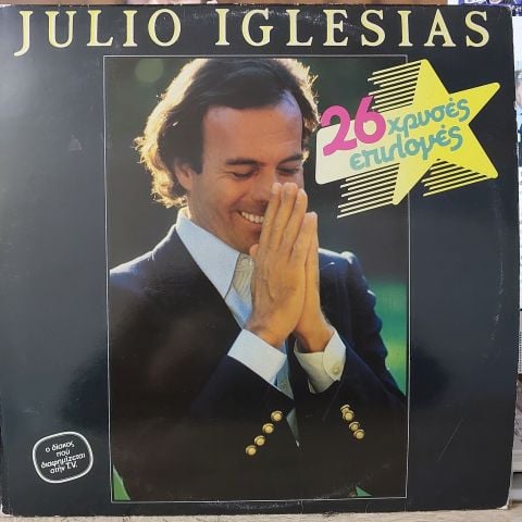 Julio Iglesias – 26 Χρυσές Επιλογές LP PLAK