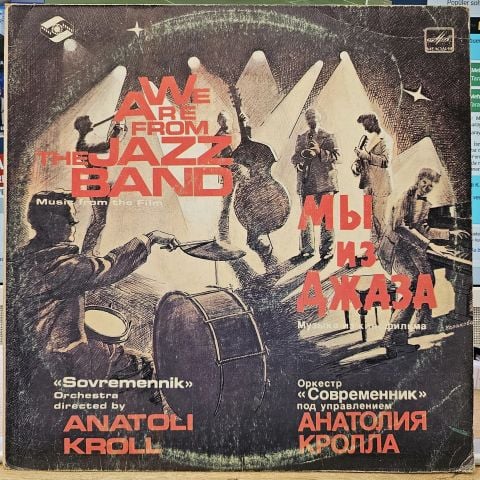 Sovremennik – We Are From The Jazz Band = Мы Из Джаза LP PLAK