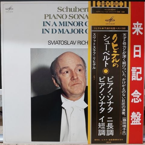 Mussorgsky, Tchaikovsky, Sviatoslav Richter LP PLAK