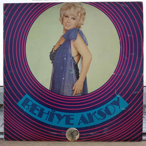 BEHİYE AKSOY - BEHİYE AKSOY ATLAS TOPLAMA LP PLAK