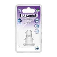 Hanymish 464 Silikon Biberon Emziği Damaklı No:2