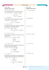 Aktif Öğrenme TYT Aktif Matematik 0 dan Başlayanlara