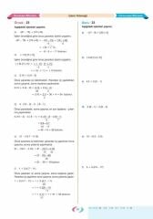 Aktif Öğrenme TYT Aktif Matematik 0 dan Başlayanlara