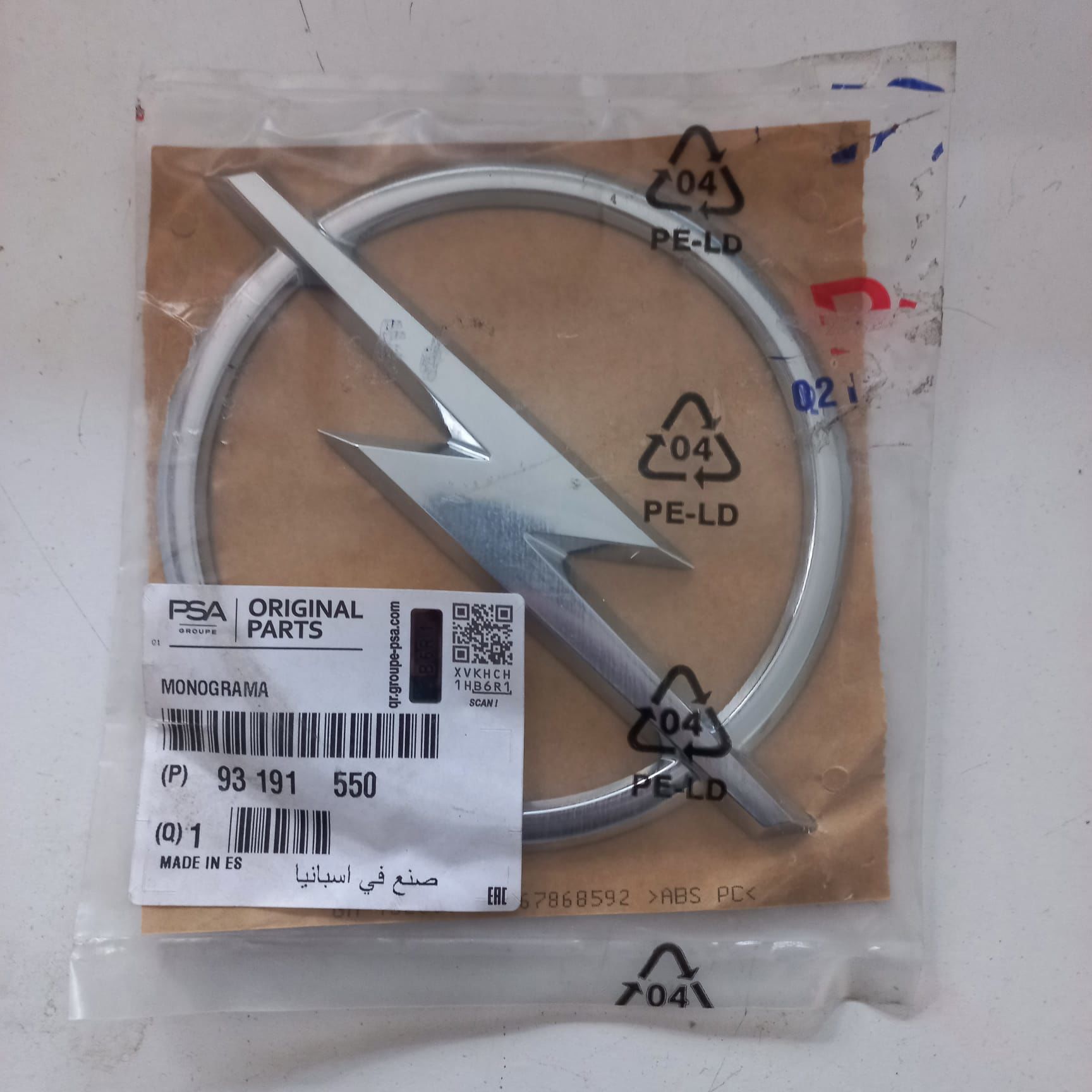 Opel Corsa D Arka Bagaj Opel Amblemi̇ Gm Marka