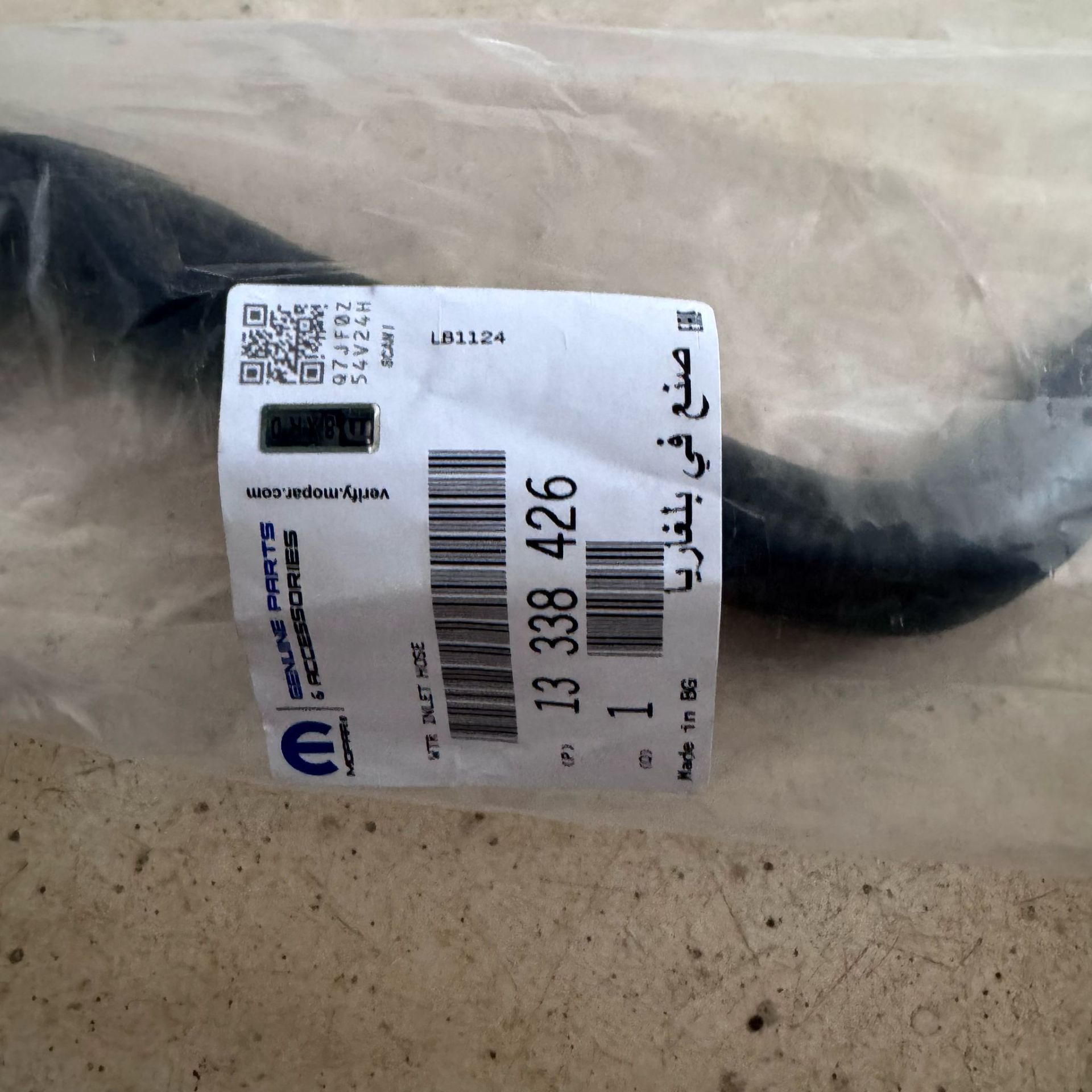 Opel Astra J 1.6 Benzinli Kalorifer Giriş Hortumu Orjinal Gm Marka 13338426