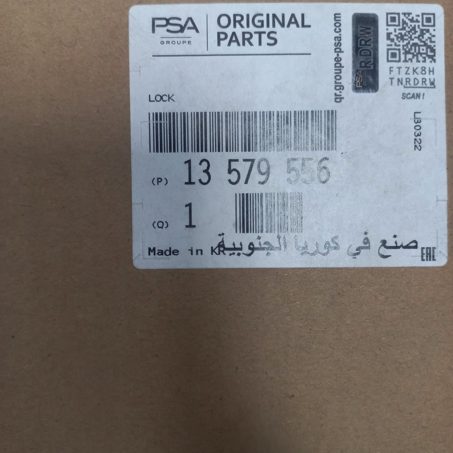 Opel Astra J Arka Kapı Ki̇li̇di̇ Sağ Gm Marka