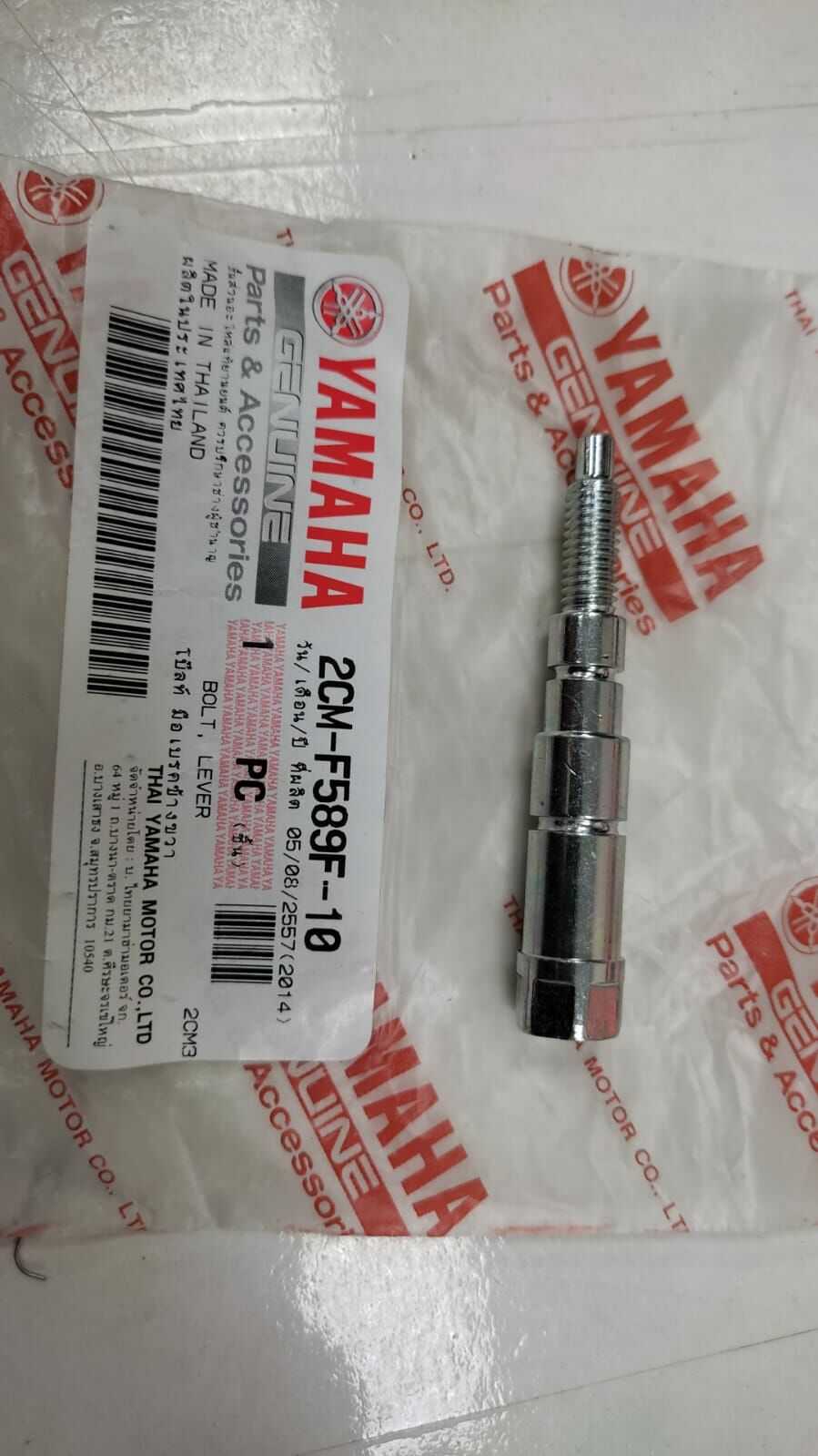 YAMAHA TRICITY 125cc ORİJİNAL FREN KOL VİDASI 2CM-F589F10