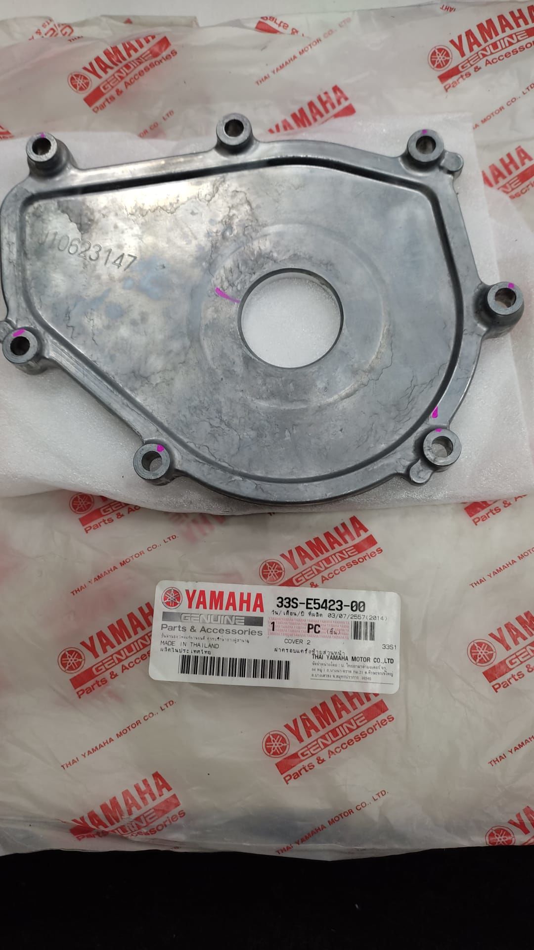 YAMAHA TRİCİTY 125cc ORİJİNAL MOTOR KAPAK 33S-E5423-00