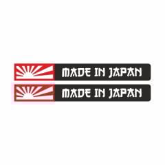 MADE IN JAPAN DAMLA STİCKER
