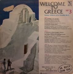 Welcome To Greece No 3 LP