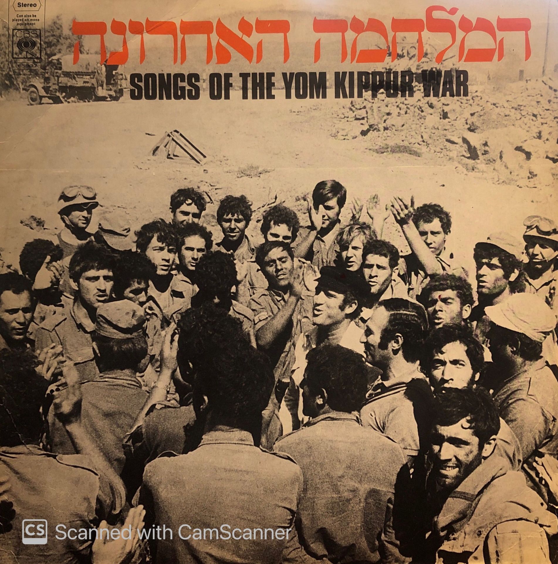 Songs Of The Yom Kippur War LP