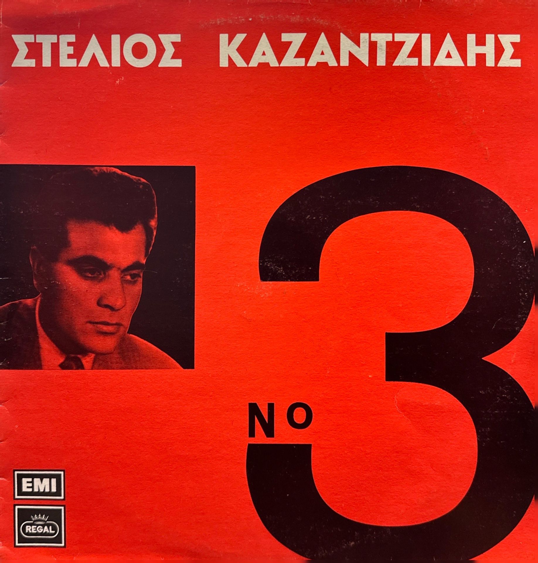 Stelios Kazantzidis – No 3 LP