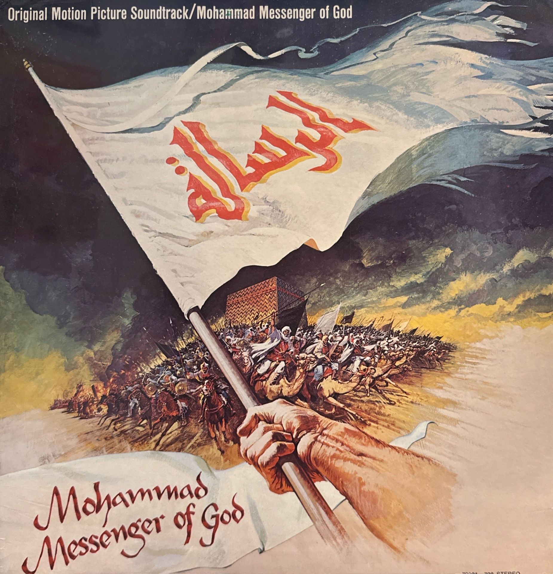 Maurice Jarre – Mohammad Messenger Of God LP