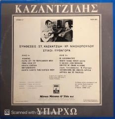 Kazantzidis – Iparho LP