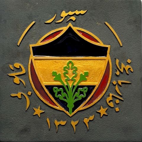 Fenerbahçe Emblem Ceramic Tile