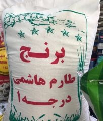 İran Pirinci (طارم هاشمی) 1 Kg