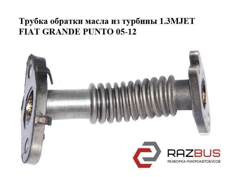 Fiat Grande Punto 1.3 Multijet Turbo Yağlama Borusu RAZBUS Marka 55195668