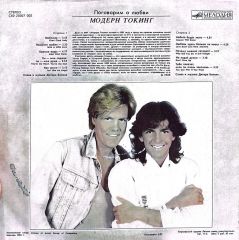 MODERN TALKING - LET'S TALK ABOUT LOVE CHERI CHERI LADY YOU'RE MY HEART BU ALBÜMDE 1987 RUS BASKI LP